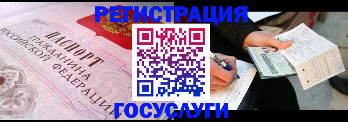 прописка для работы в Кувандыке