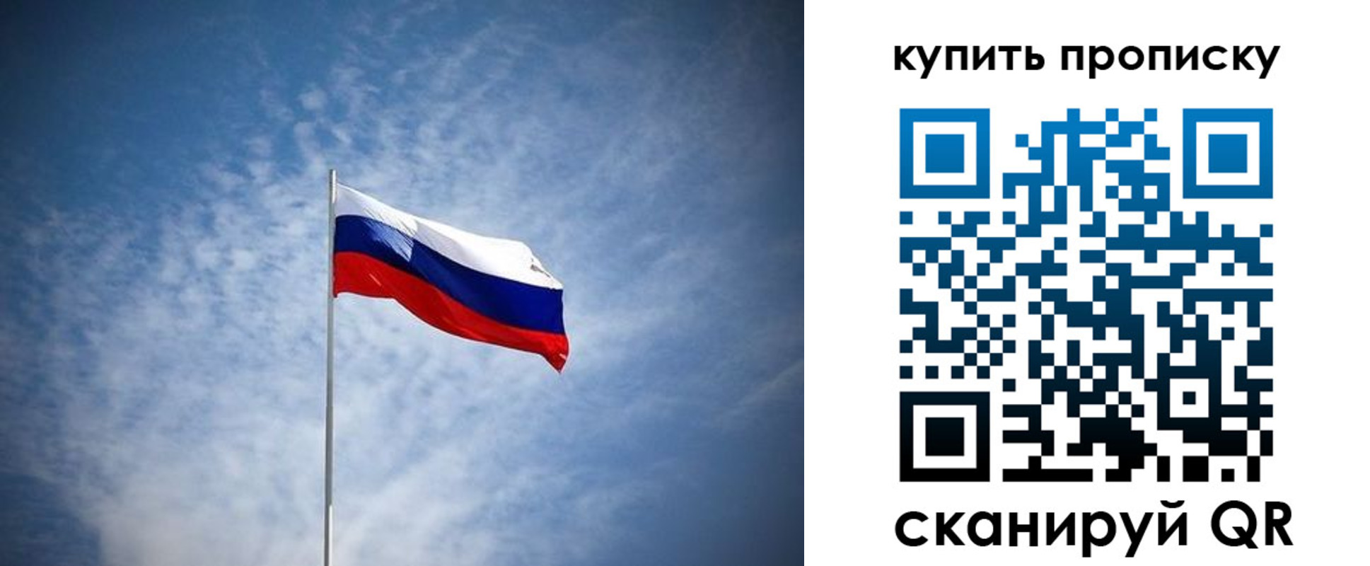 прописка от собственника в Кувандыке