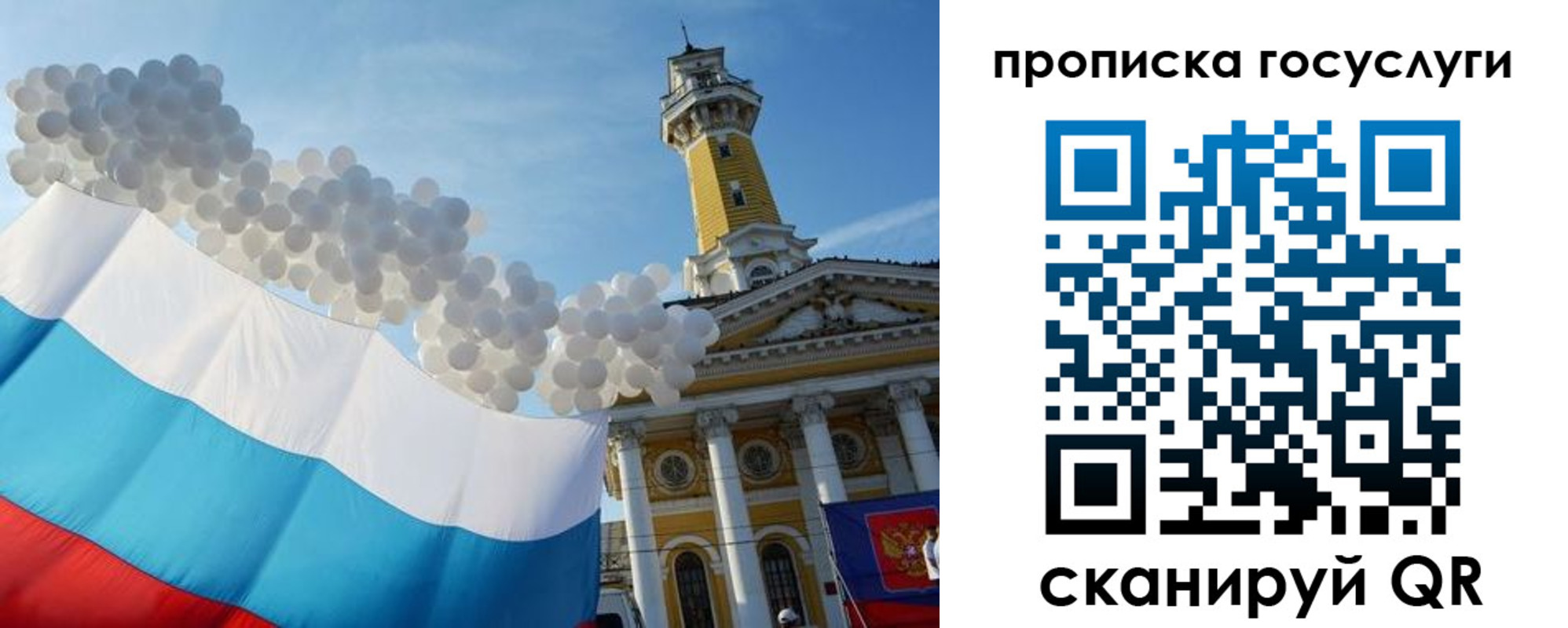 где прописаться в Кувандыке