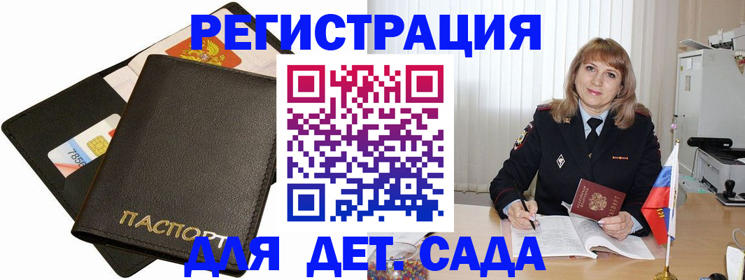 прописка паспорт в Кувандыке