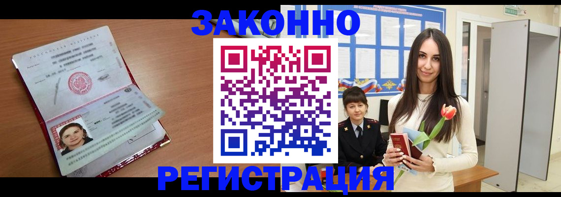 регистрация в Кувандыке