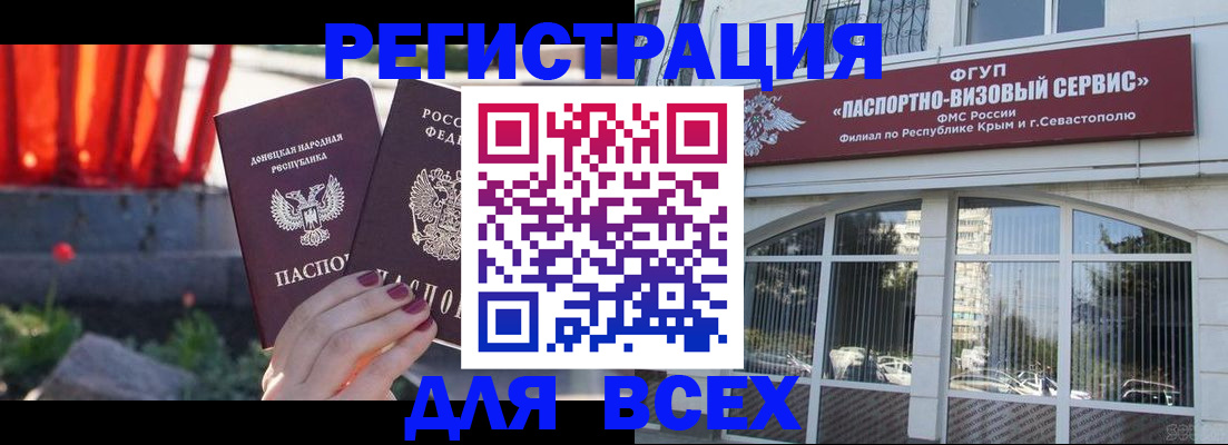 прописка паспорт в Кувандыке
