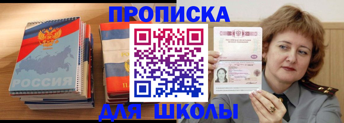 регистрация в Кувандыке