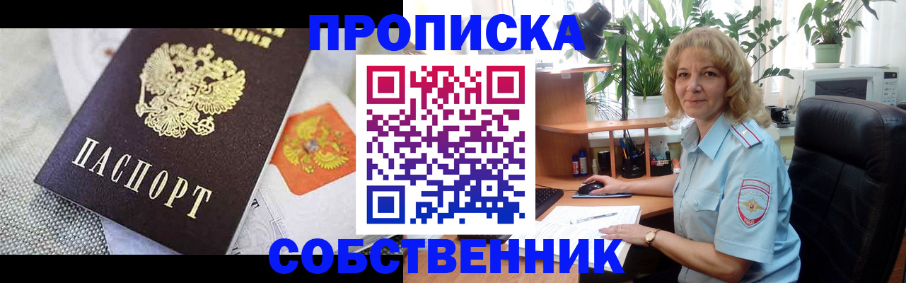 прописка иностранных граждан в Кувандыке