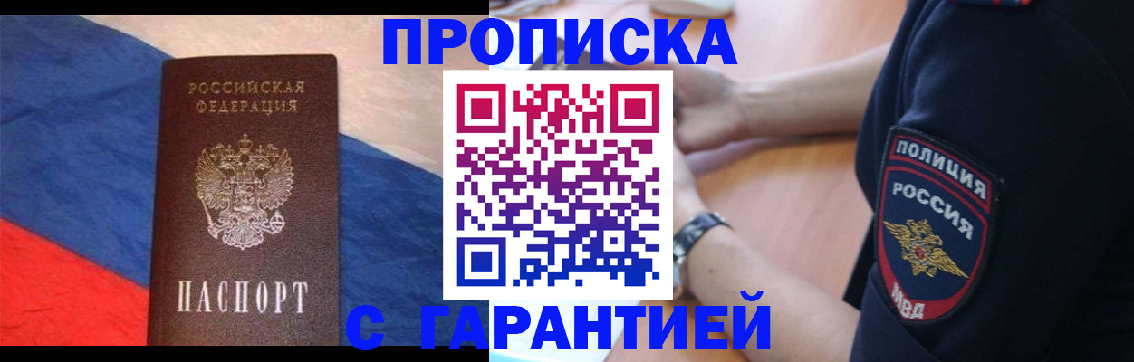 временная регистрация в квартире в Кувандыке