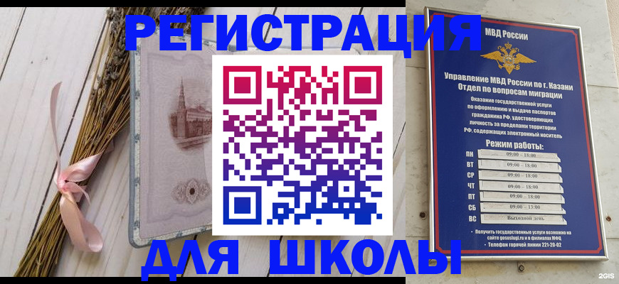 временная регистрация адрес в Кувандыке