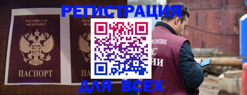 регистрация для школы в Кувандыке