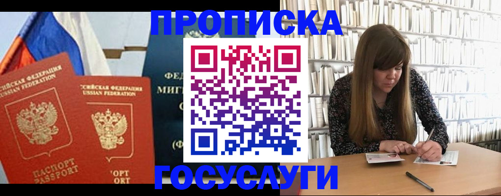 прописка для кредита в Кувандыке