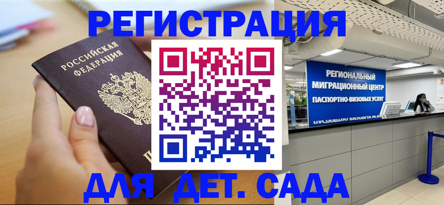 где прописаться в Кувандыке